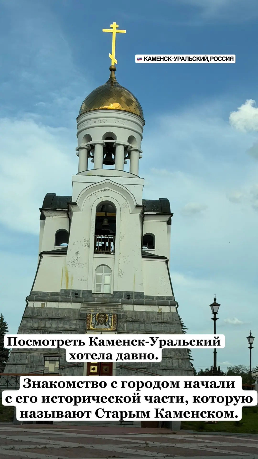 История уральских городов начиналась, как правило, с завода. Каменск-Уральский не исклю...