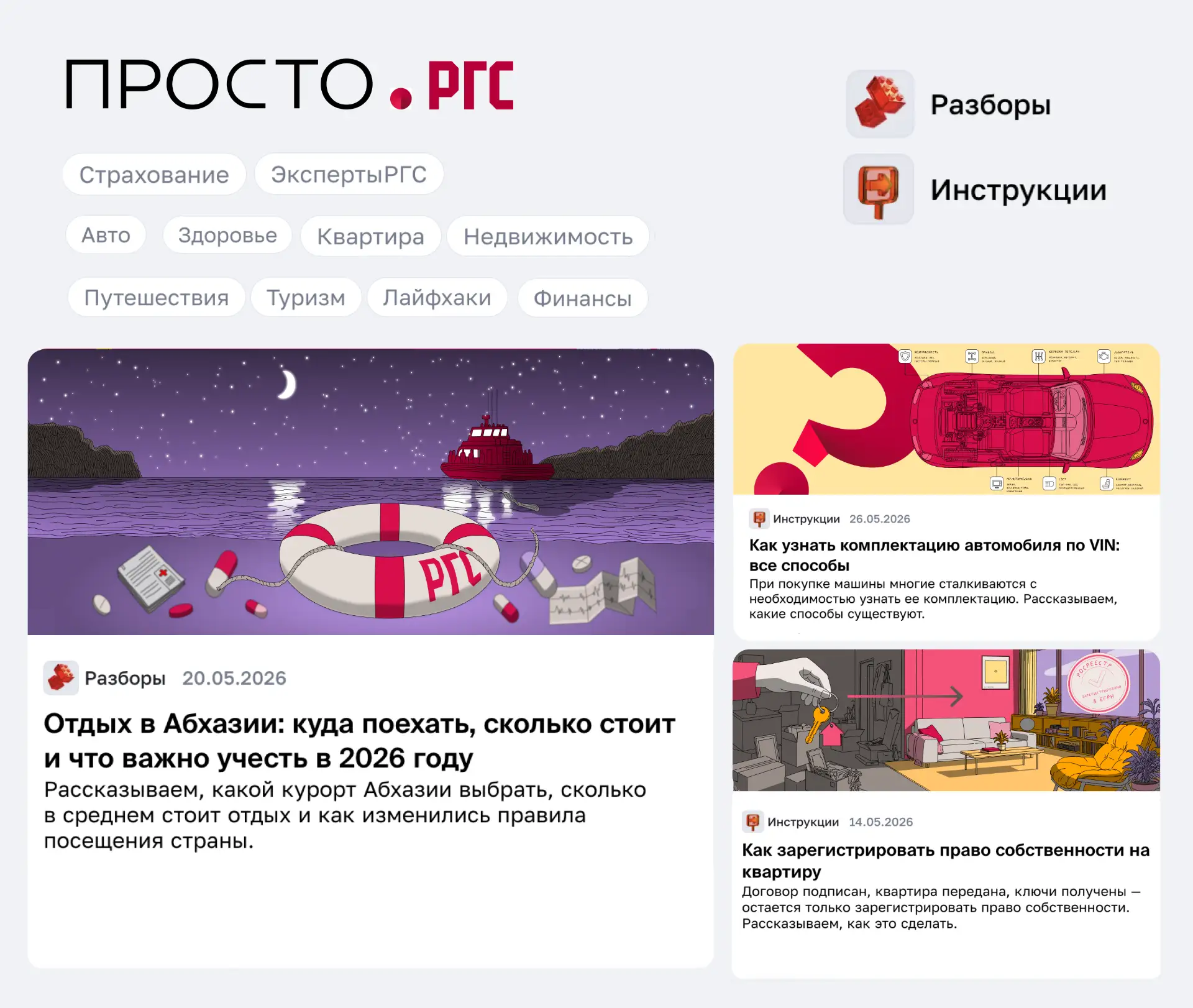 Все, что нужно знать взрослому человеку: квадратные метры, лошадиные силы и морские волны в журнале 
