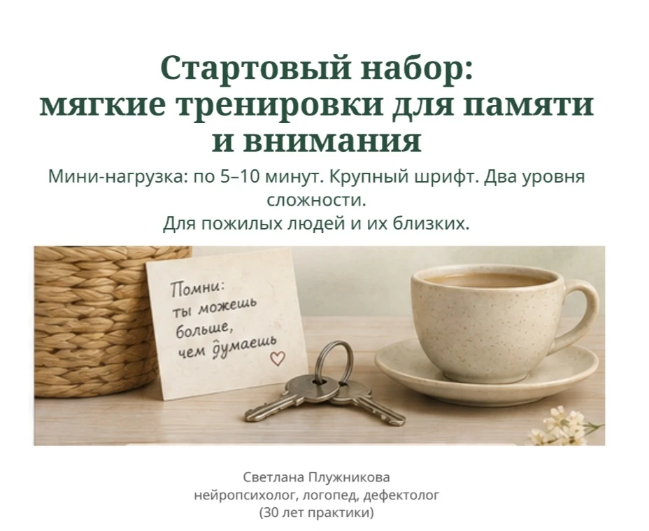 Бесплатный стартовый набор: 3 упражнения + памятка + шаблон дневника 🎁