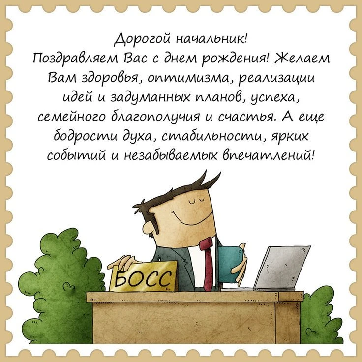 🥳🥳 ПОздравляем нашего руководителя с днем Рождения!!!! 🥳🥳