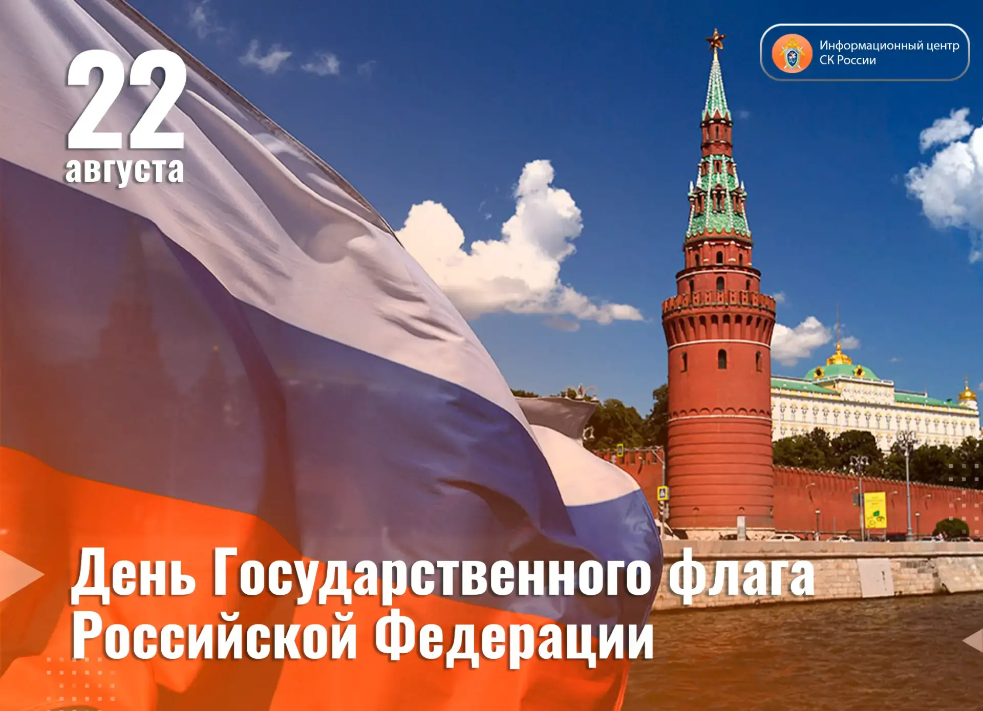 Государственный флаг Российской Федерации - это символ, объединяющий граждан нашей стра...