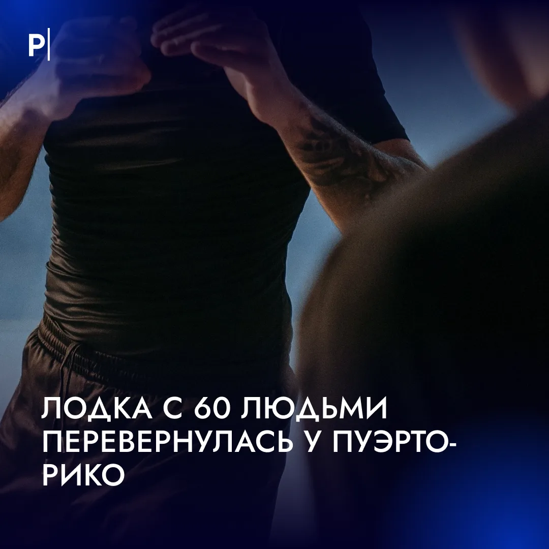 🫯Массовая драка на борту потопила лодку.