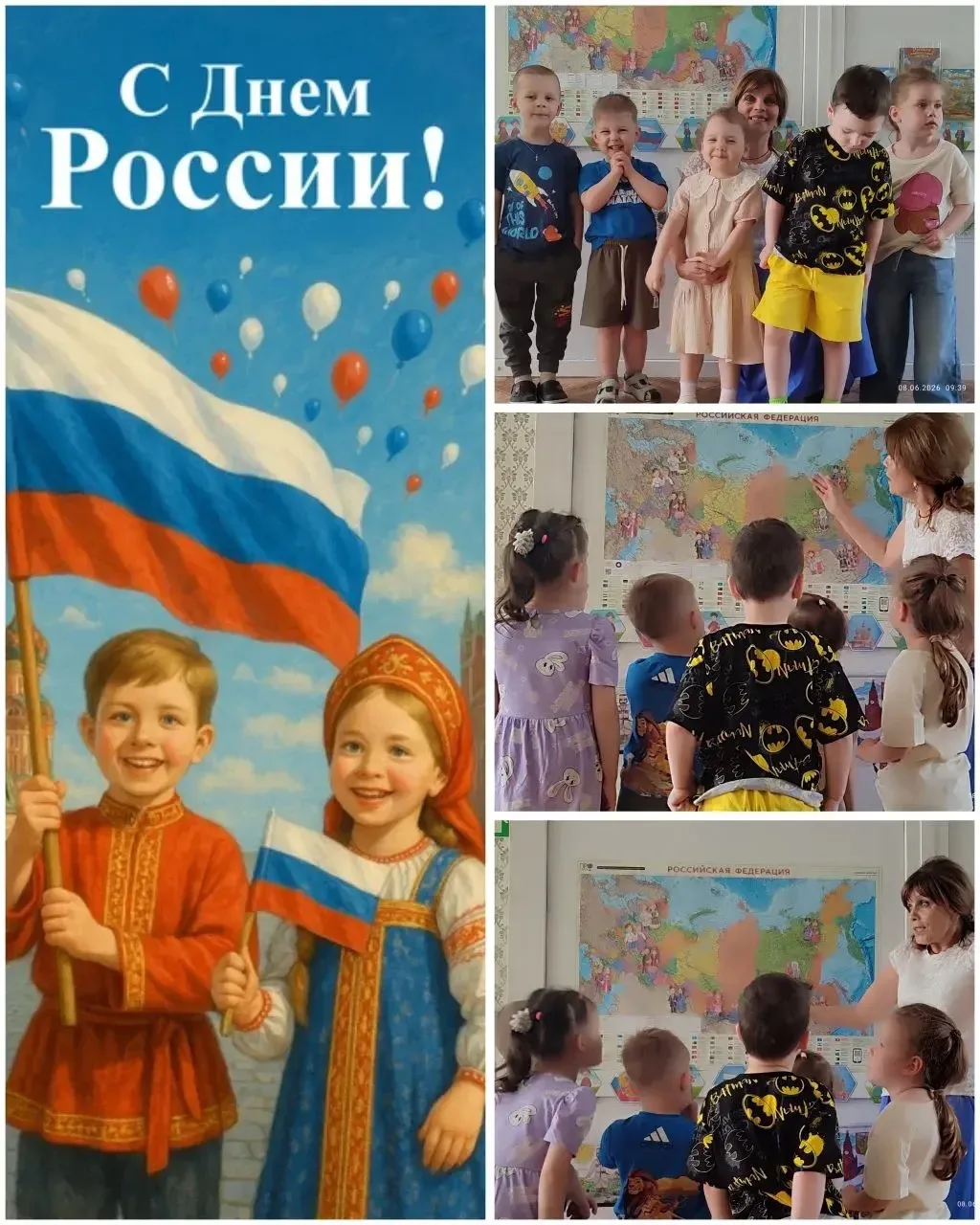 В преддверии Дня России в младшей группе "Солнышко" МБДОУ д/с 5 г. Кропоткин МО Кавказс...