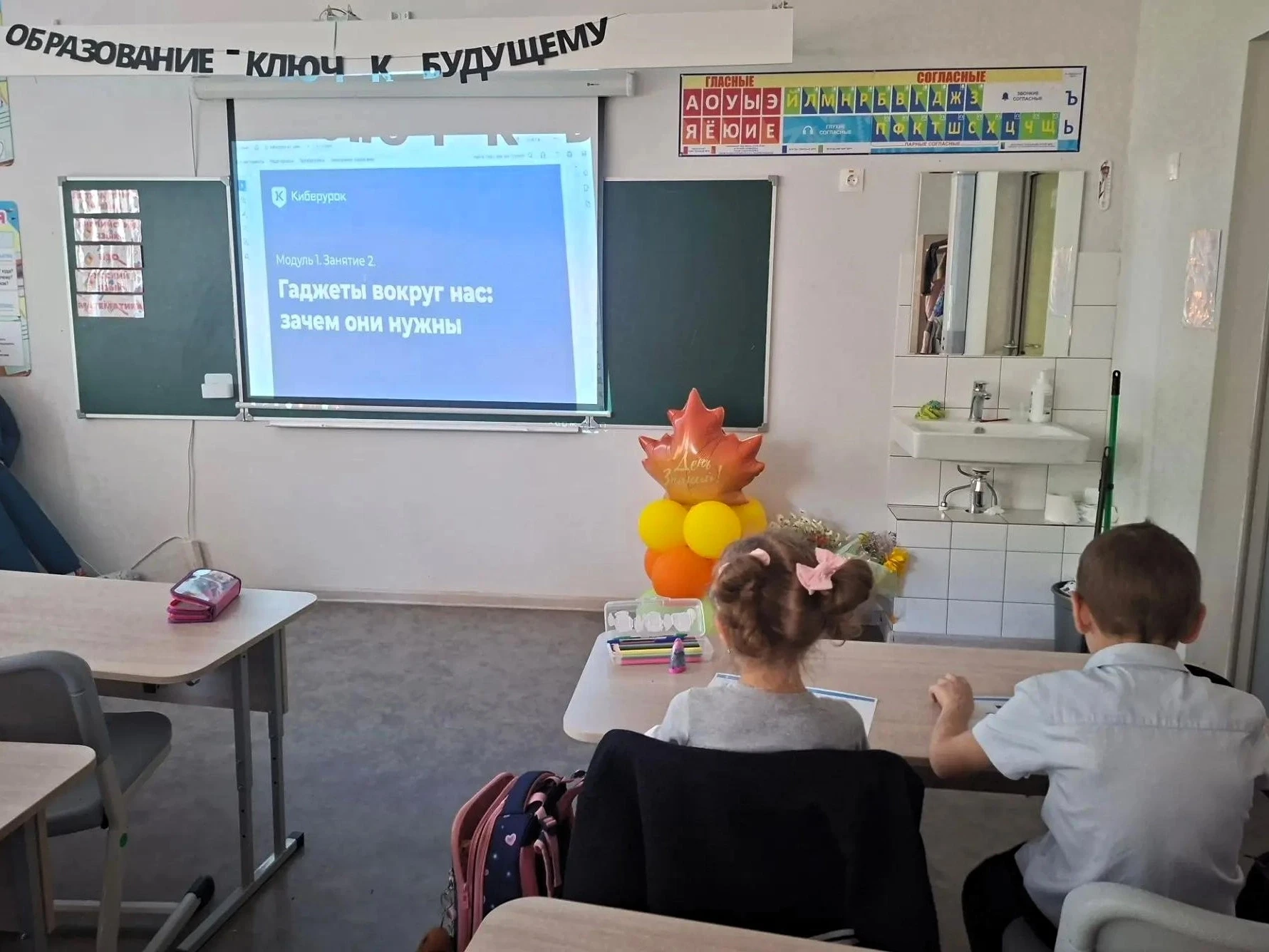 Прошли очередные занятия курса «Киберурок» на тему «Гаджеты вокруг нас: зачем они нужны...