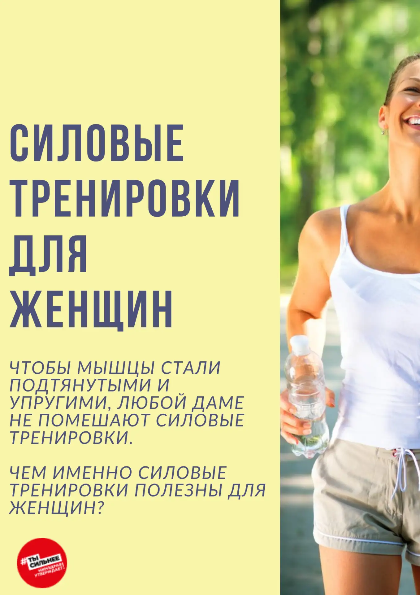 🥏Силовые тренировки для женщин 🥏