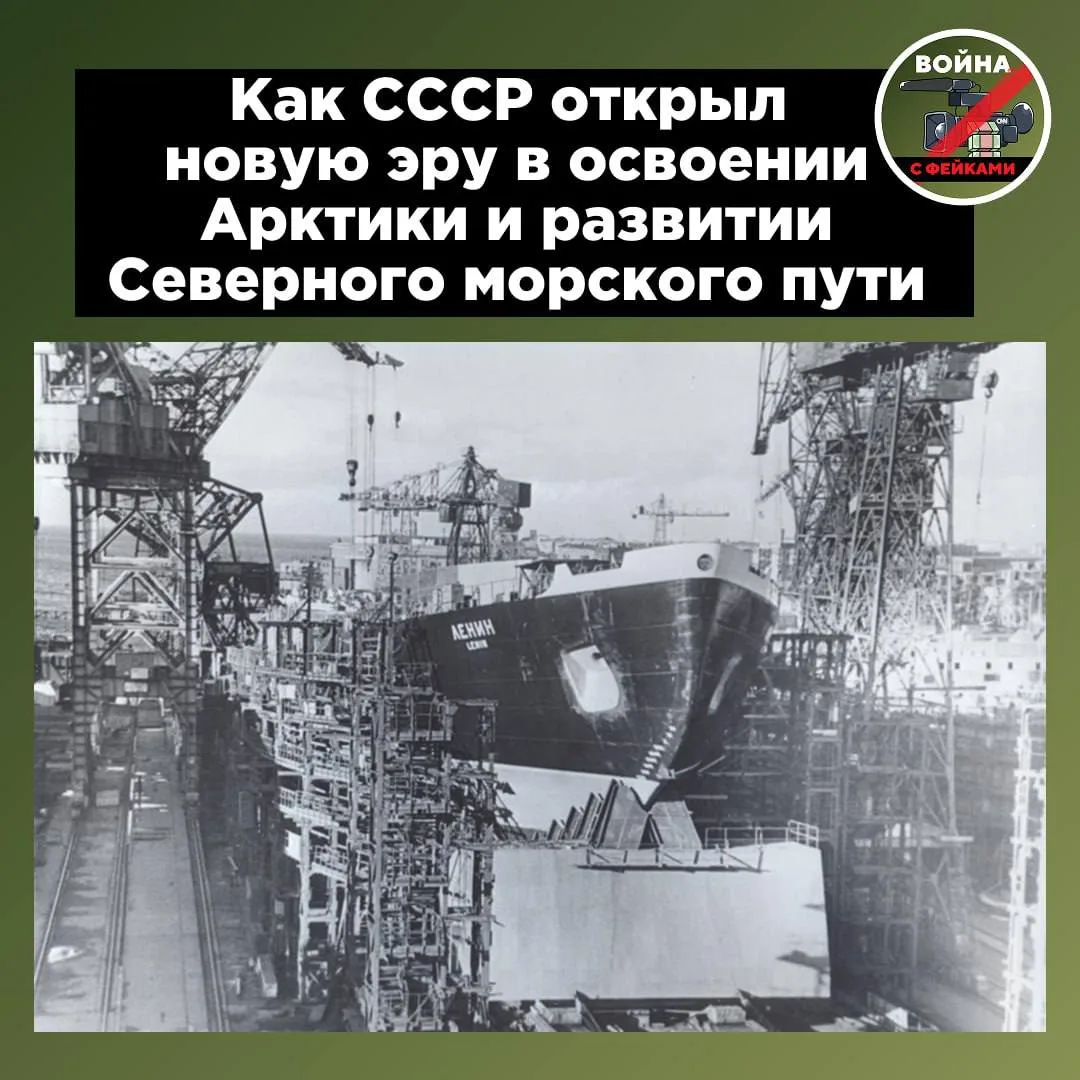 Первый атомный ледокол «Ленин»: как СССР удивил мир