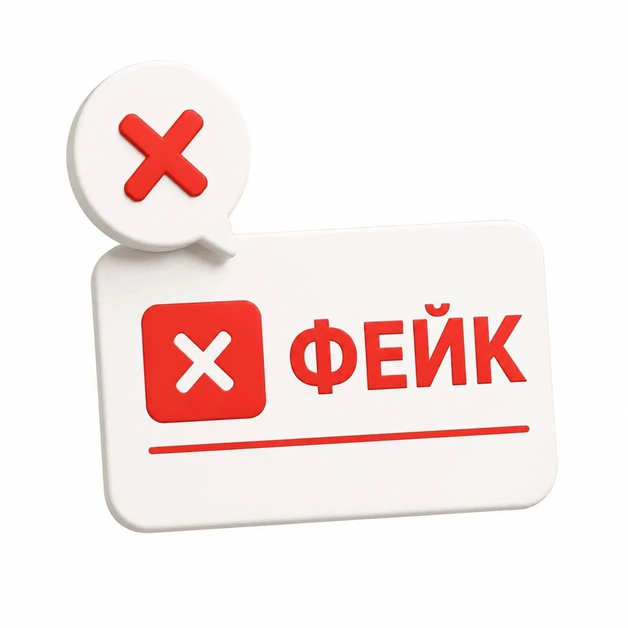 Рубрика «ПРАВДА ИЛИ ФЕЙК?».
⁣
🎉**ОТВЕТ НЕДЕЛИ!**
⁣
«Зубрить ночью перед экзаменом — полезно» — ❌ ФЕ