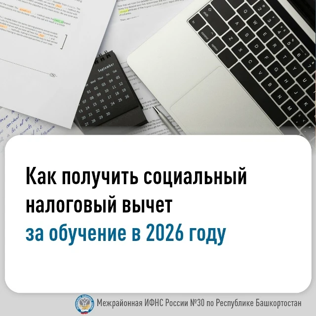 Вернуть часть денег, потраченных на образование, стало проще. Налоговые органы перешли ...