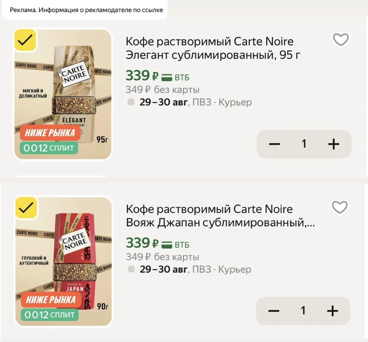 Изображение 1 к публикации «Ирида про скидки»