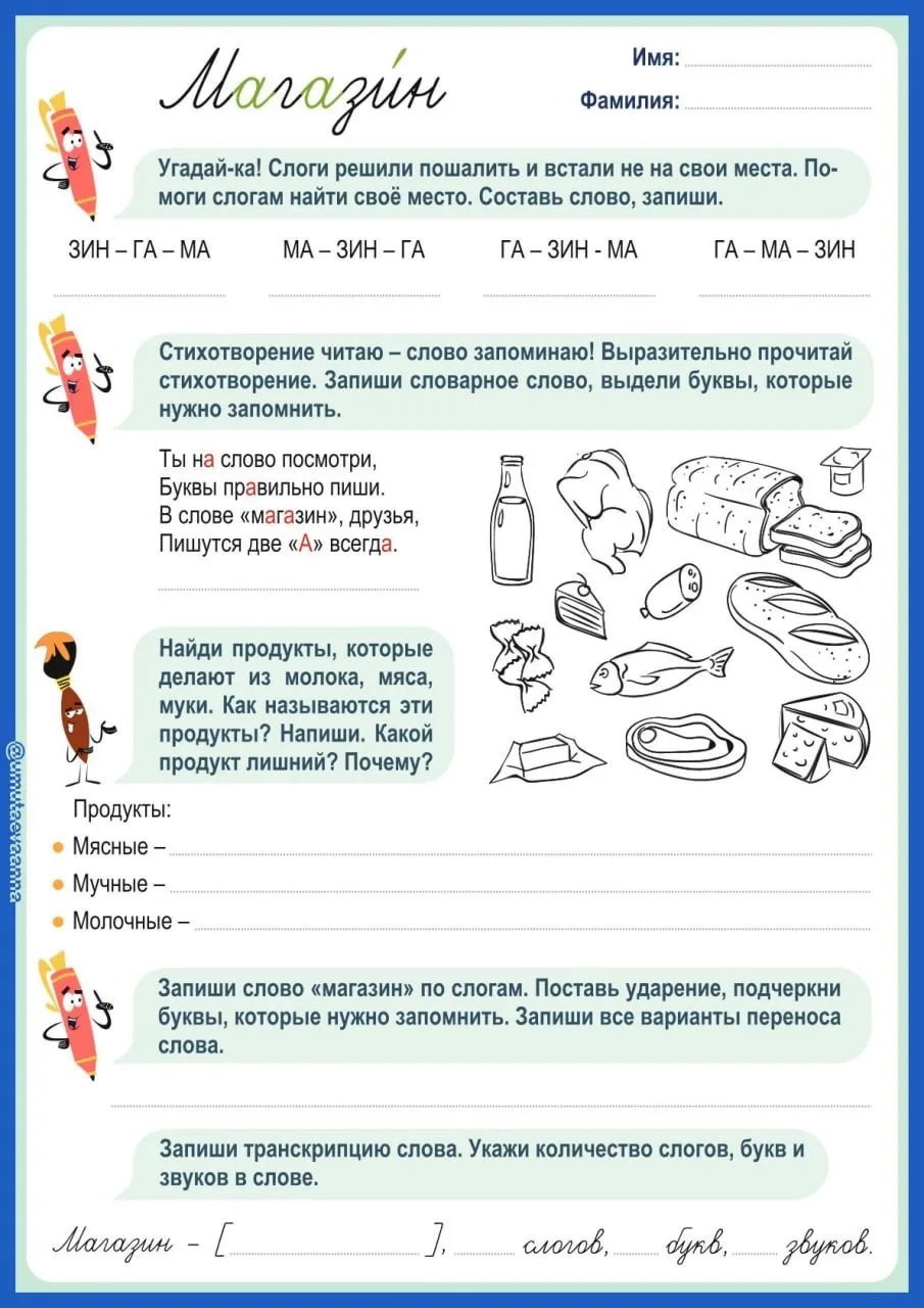 Дорогие коллеги, а вы уже видели наши шикарные комплекты для работы со СЛОВАРНЫМИ СЛОВАМИ: