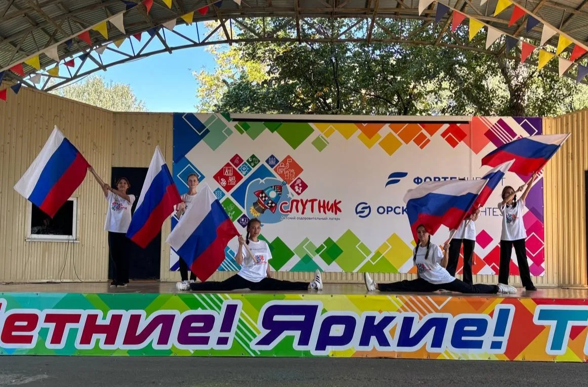 🌟Орский загородный лагерь - один из лучших в Оренбуржье.
 
«Спутник» признан лучшим сезонным лагере