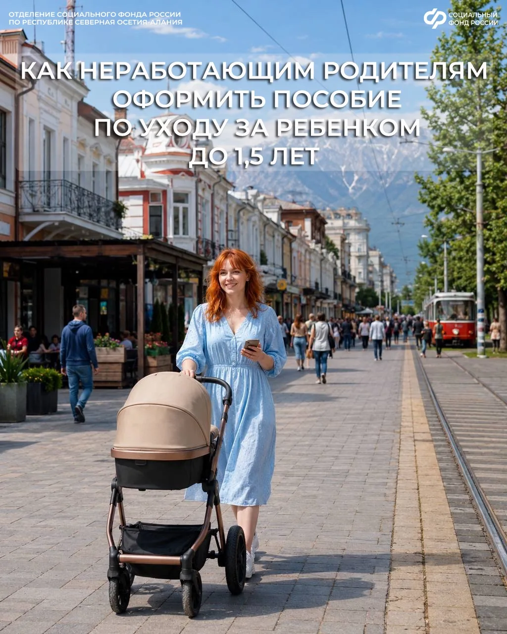 Ежемесячное пособие по уходу за ребенком до 1,5 лет может получать работающий или нераб...