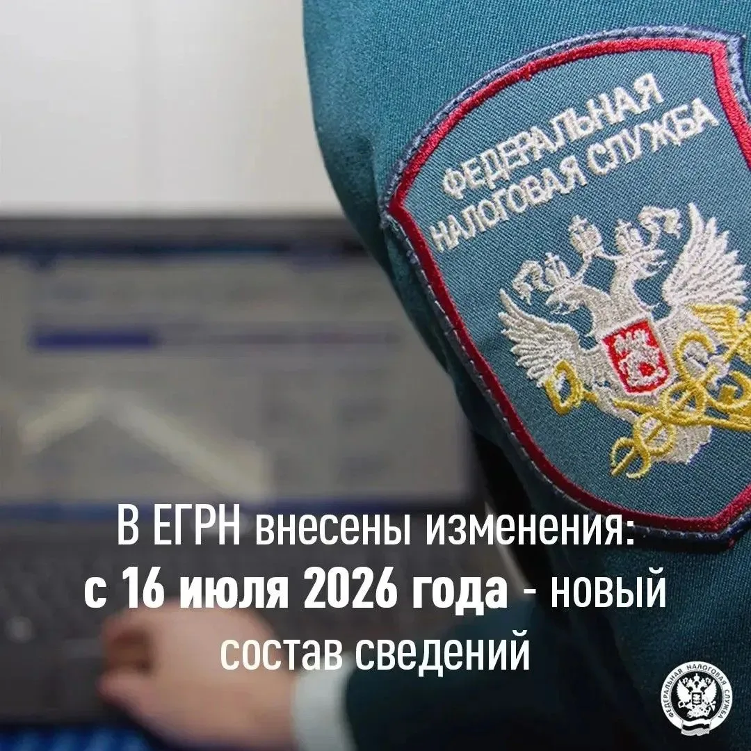 Управление Федеральной налоговой службы по Республике Дагестан информирует о вступлении в силу новог