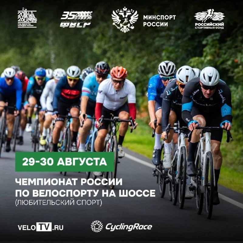🏆 29-30 августа на легендарной трассе в Крылатском пройдет долгожданный Чемпионат Росс...