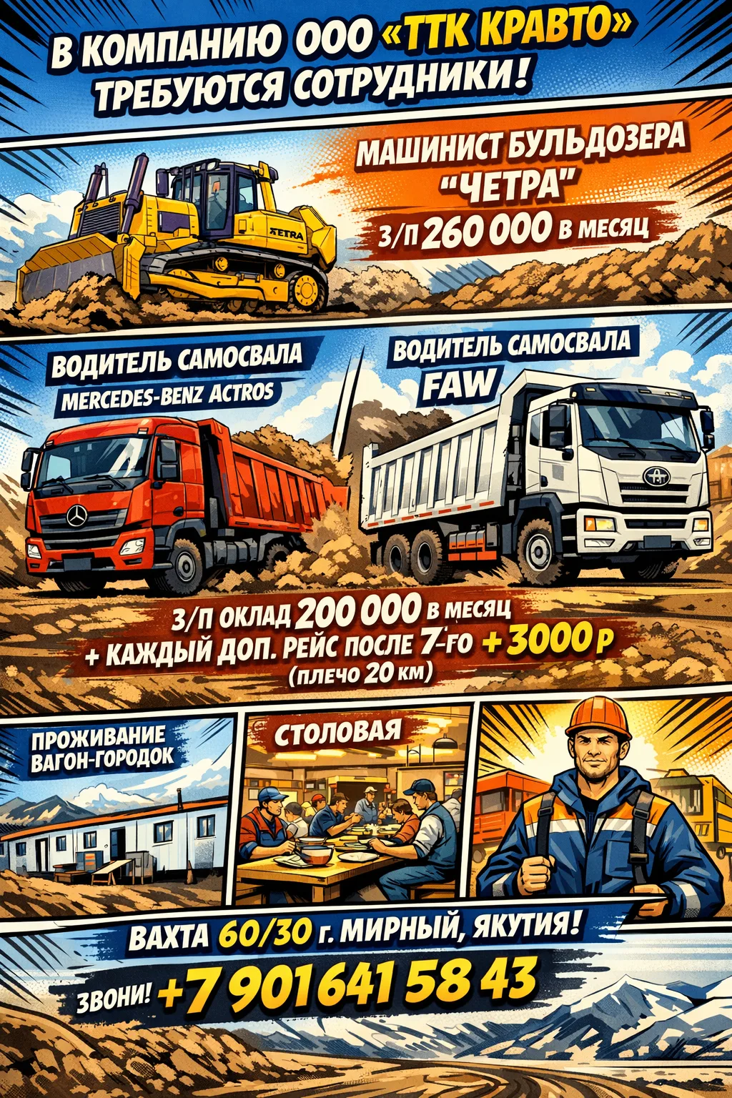 Тел. 89016415843 
ОТКЛИКНУТЬСЯ НА ВАКАНСИЮ

Канал Твоя вахта