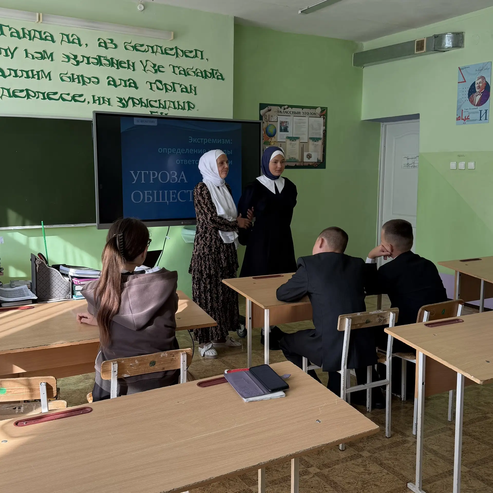 🕊 «Экстремизму - нет!»