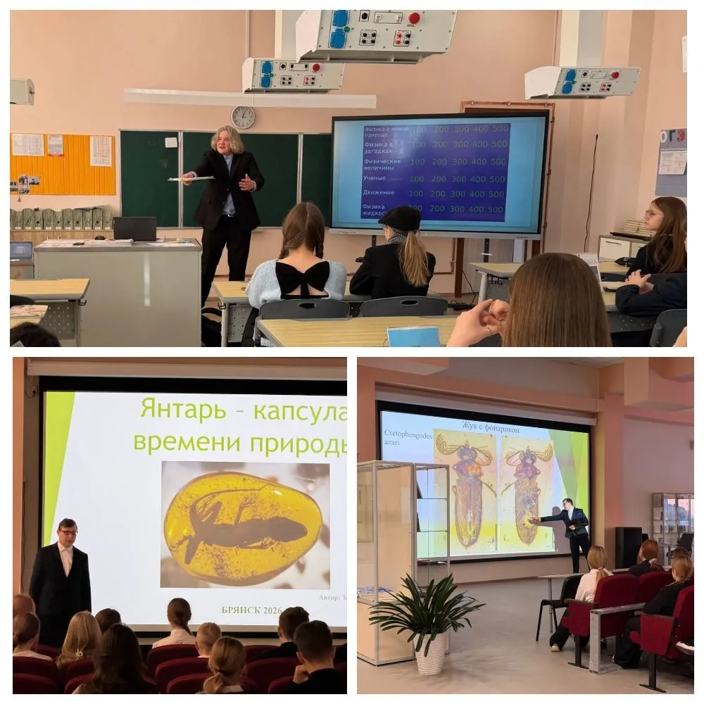 Старт Недели Науки.  📚🎓🌿🎇🔬🔭Полюбившая многим ученикам Перспективы Неделя Науки, посвященная Дню Росс