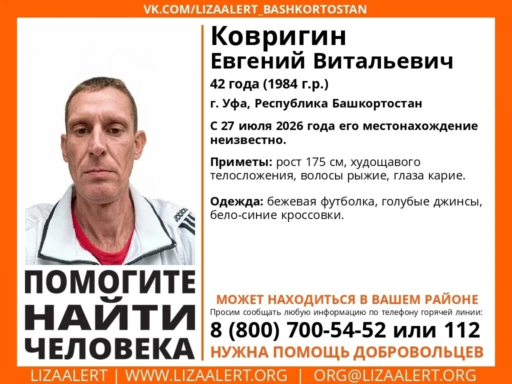 Объявления Башкирии