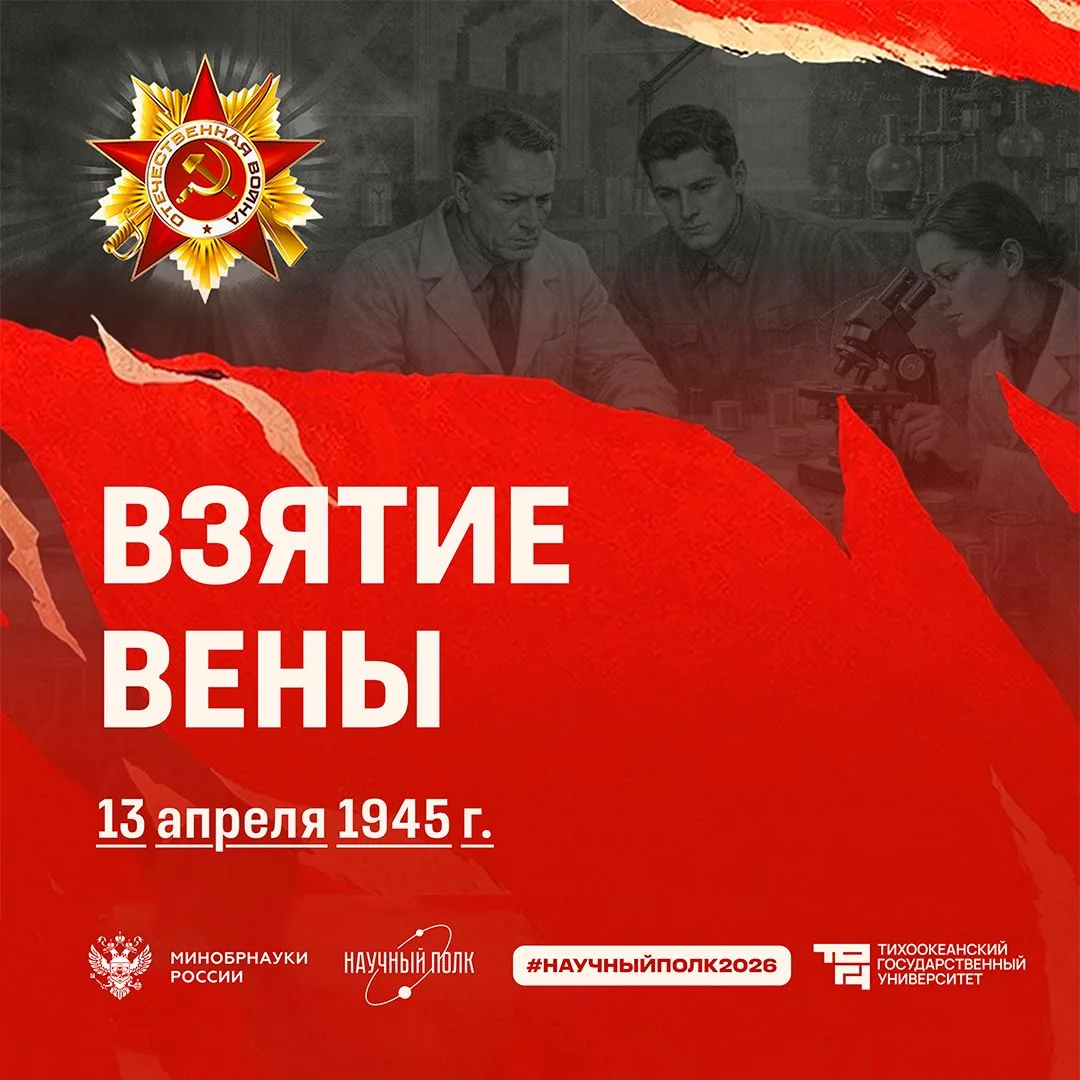 ⭐️ Штурм Вены: Австрия, пробудись!  13 апреля 1945 года столица оккупированной Австрии Вена пала под