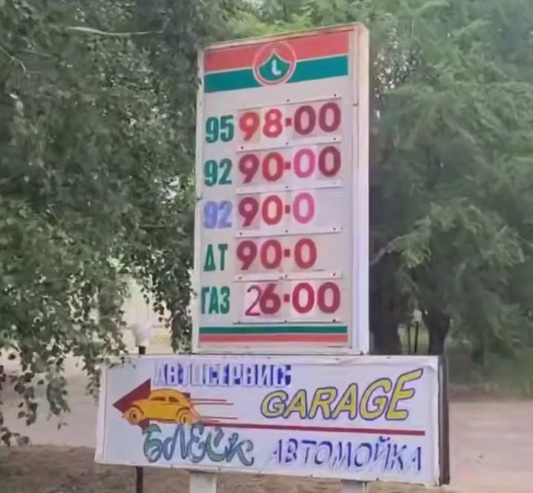 В Светлограде цены на бензин достигли девяноста восьми рублей за литр

АИ-95 продают по девяносто во