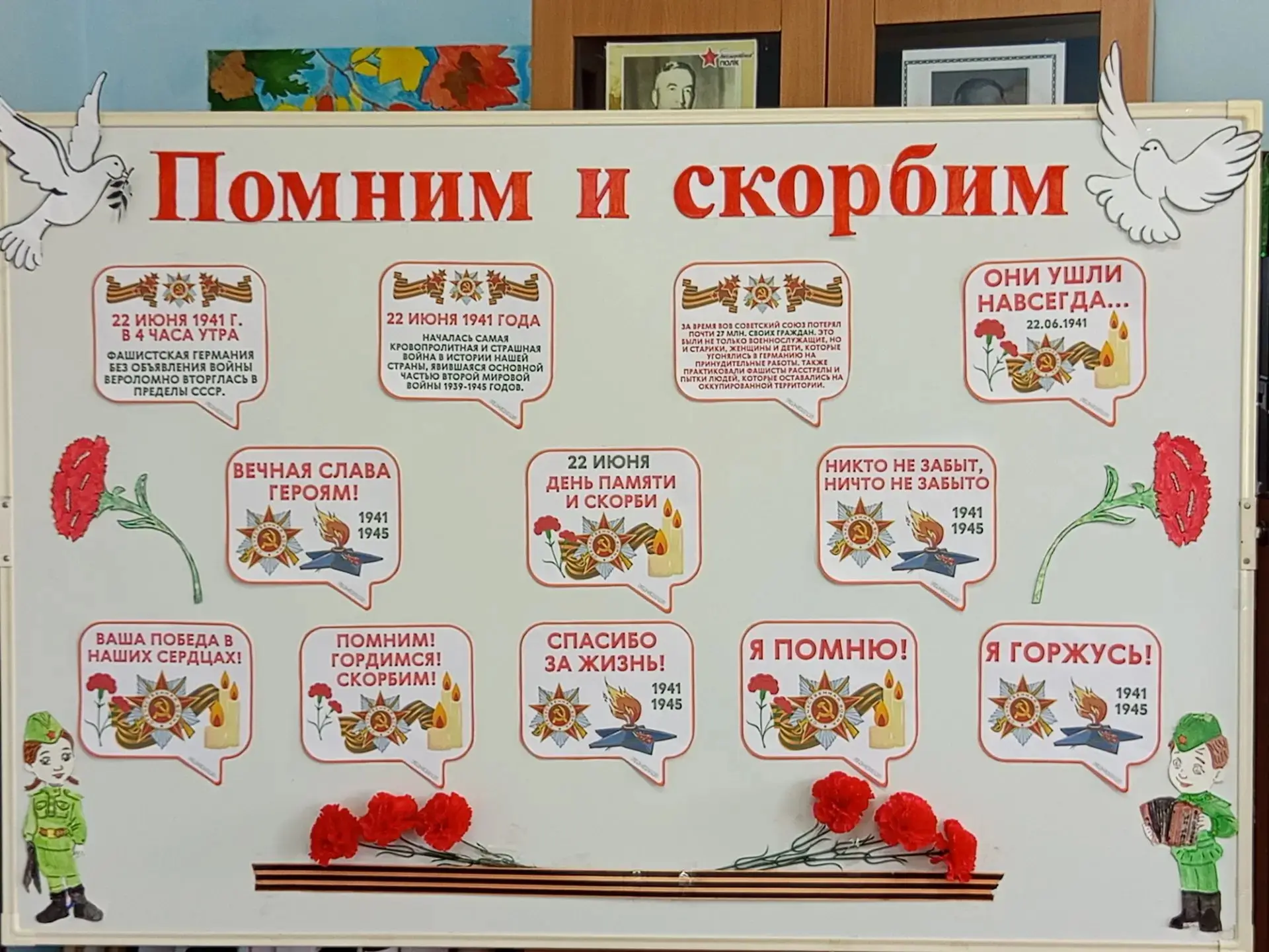 День памяти и скорби

Сегодня в пришкольном лагере "Юность" ребята вместе с воспитателями подготовил