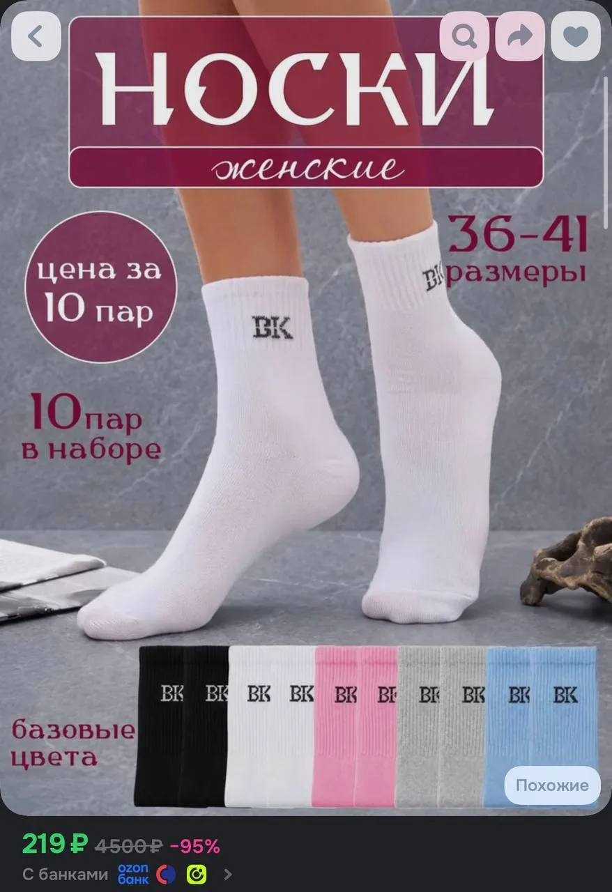 10пар