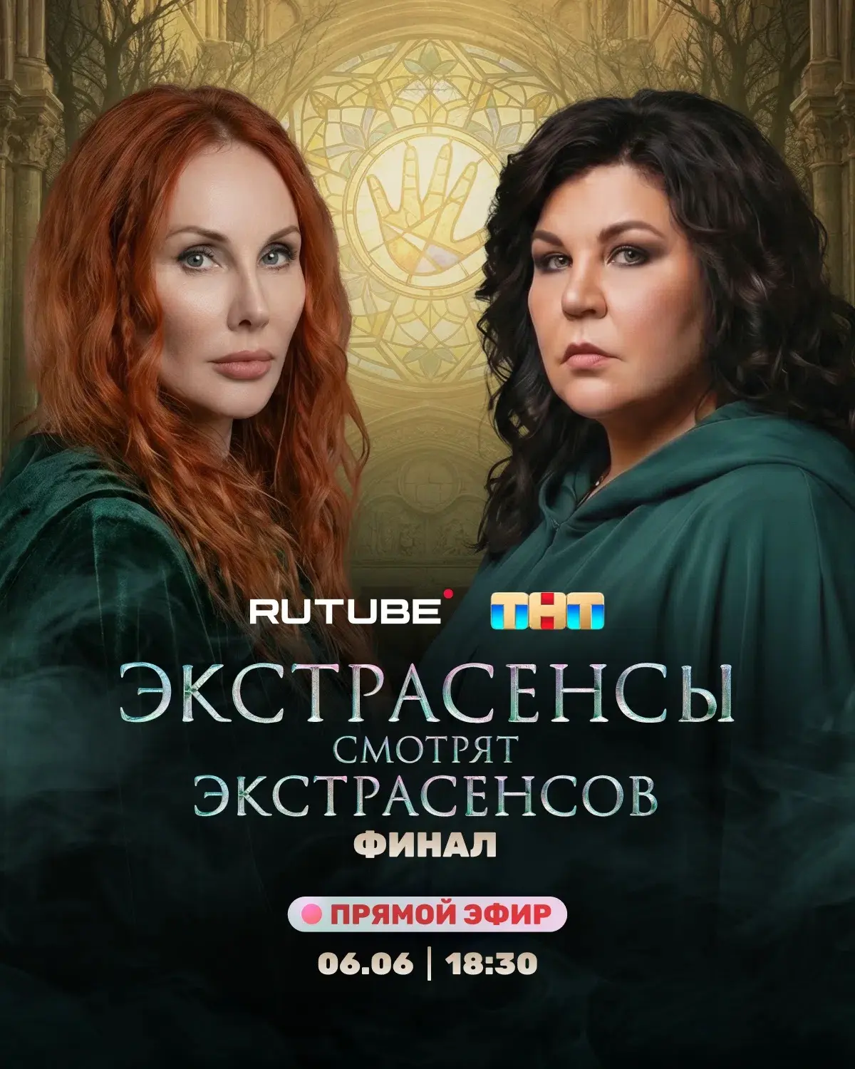 Не пропустите завтра!

Смотрим финал нового сезона Битвы с Марьяной Романовой, оцениваем прохождение