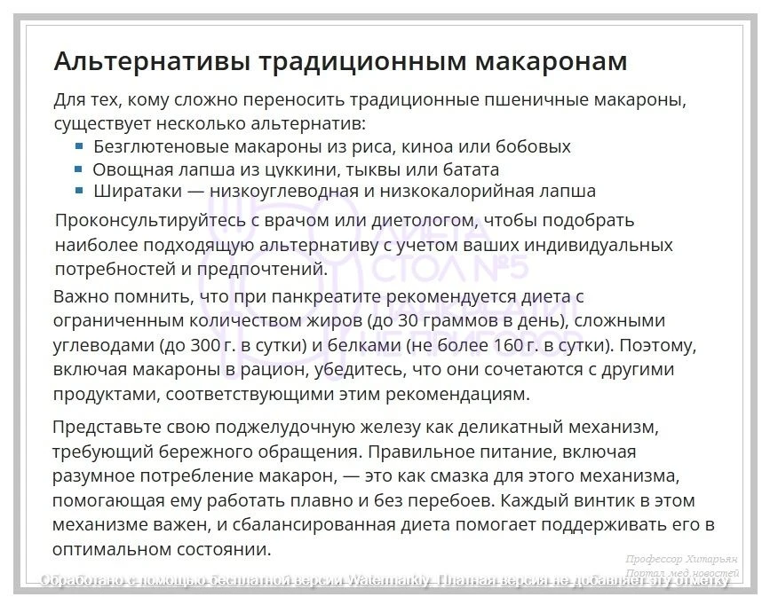 М᧐жн᧐ ᧘ᥙ ʍᥲκᥲρ᧐ны ᥰρᥙ ᥰᥲнκρᥱᥲᴛᥙᴛᥱ. ~~~ ~~~  #информация  #этоНадоЗнать  #диета #панкреатит  #диетаСт