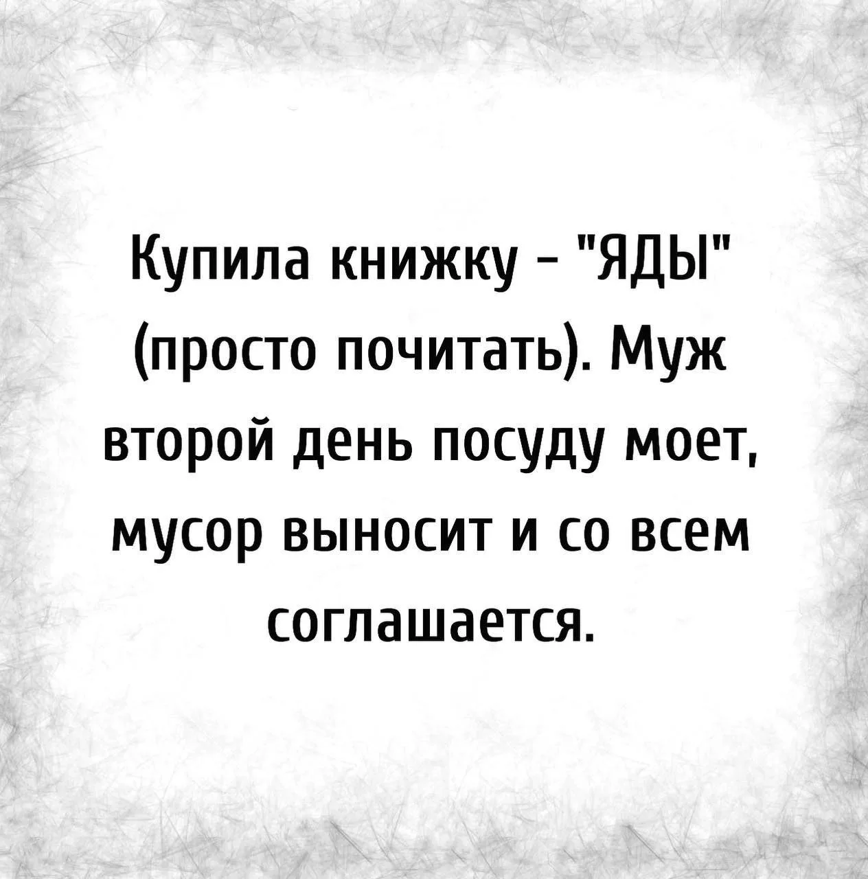 Гагатушка