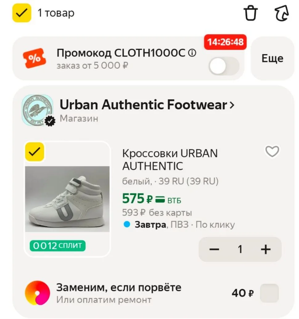 https://market.yandex.ru/cc/BCucct