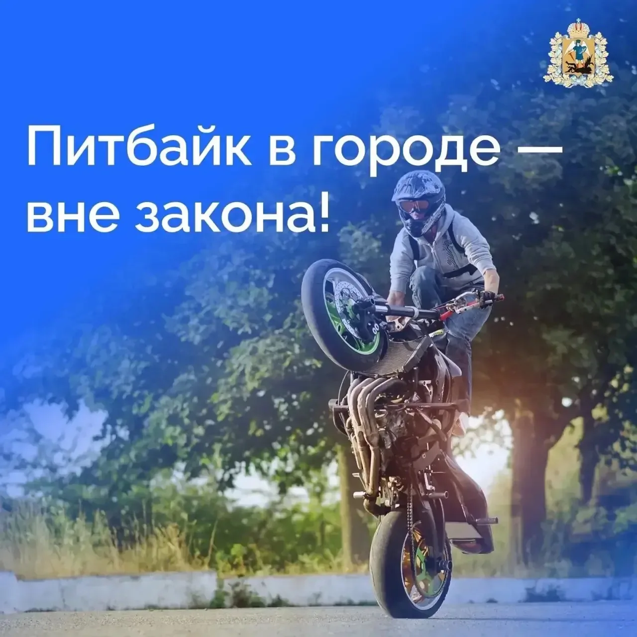 ❗️Новая опасная игрушка подростков — питбайк
Дети гоняют на мини-мотоциклах по дворам и на улицах, н