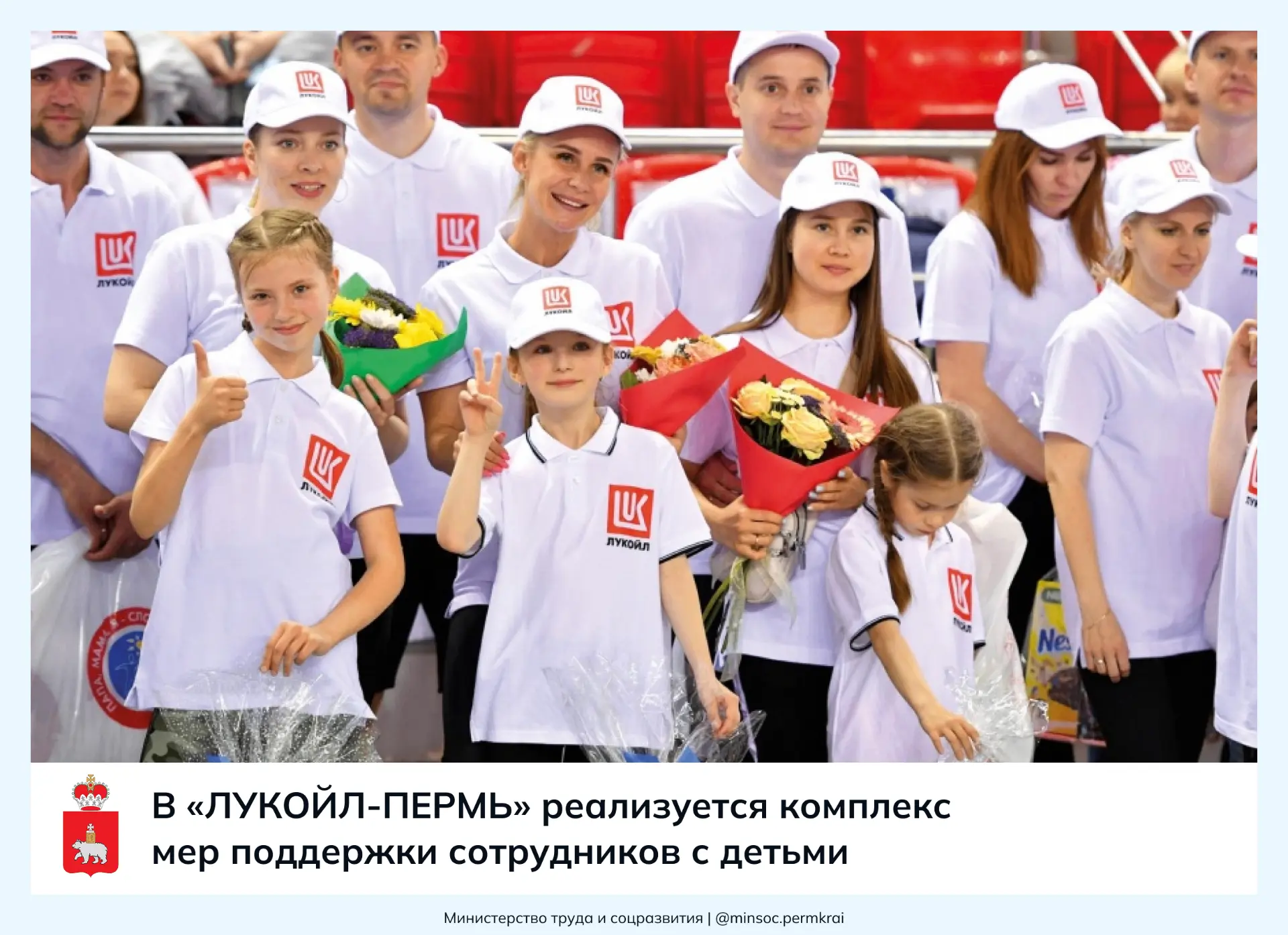 В «ЛУКОЙЛ-ПЕРМЬ» реализуется комплекс мер поддержки сотрудников с детьми

🧑‍🧑‍🧒‍🧒 В рамках реали