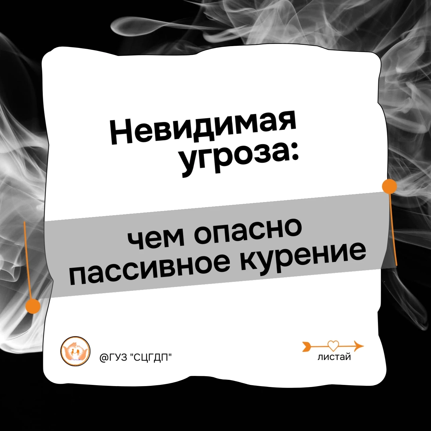 Некоторые родители уверены, что если не курить непосредственно при ребёнке, то вреда не...