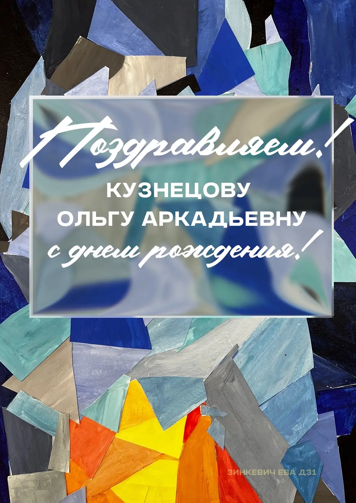 Сегодня празднует свой день рождения мастер производственного обучения Кузнецова Ольга ...