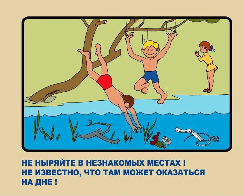 🌊 «Слабо нырнуть?» — никогда не поддавайся на провокации у воды! 🚫