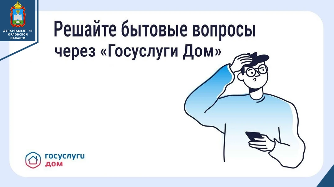 🛠️Как оперативно отреагировать на поломки в доме