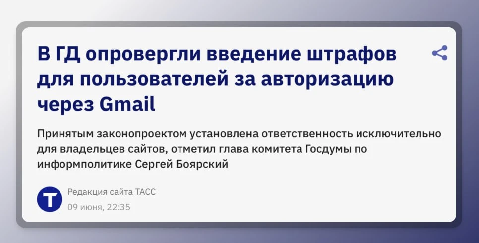 В СМИ разошлась неверная информация, будто штрафовать будут граждан

Друзья, ничего не поделать, СМИ