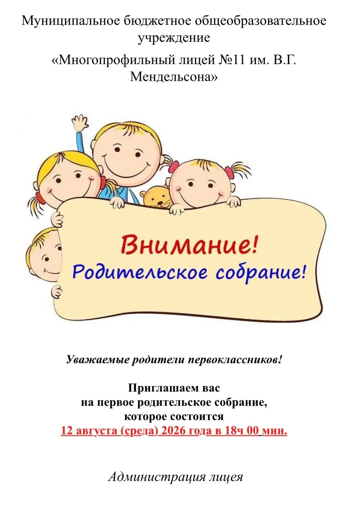 Медиа публикации