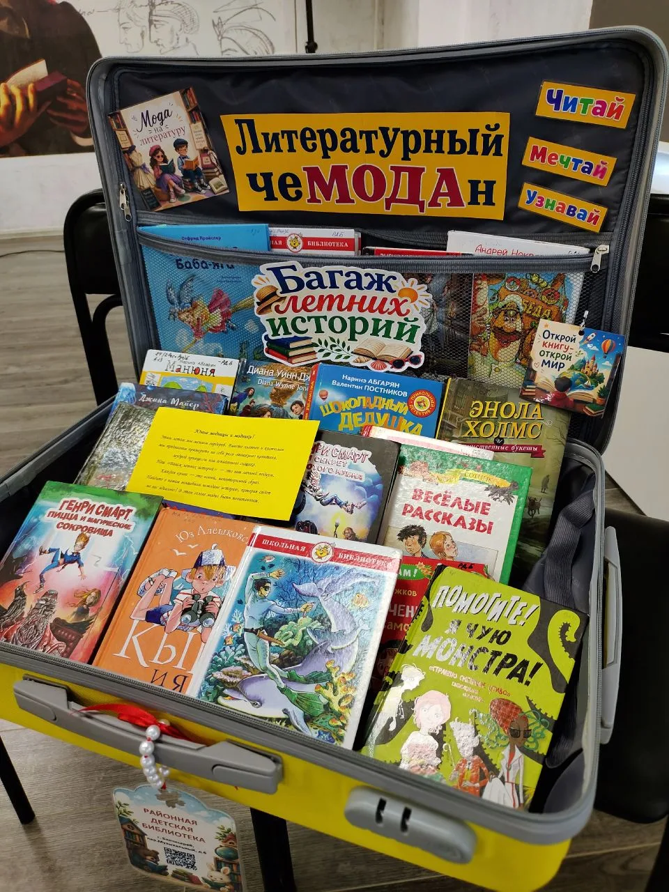 🌞 В Районной детской библиотеке началась пора летних площадок для организованных групп...