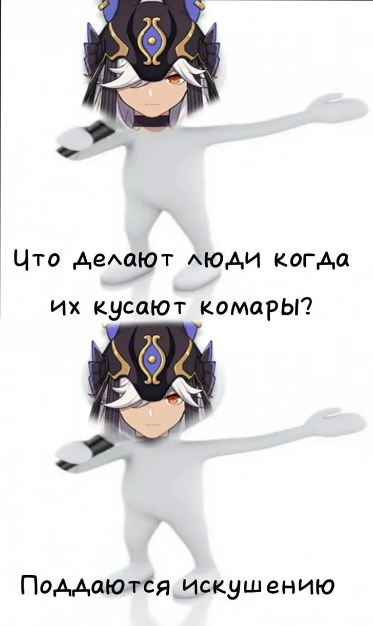 Люди и комары