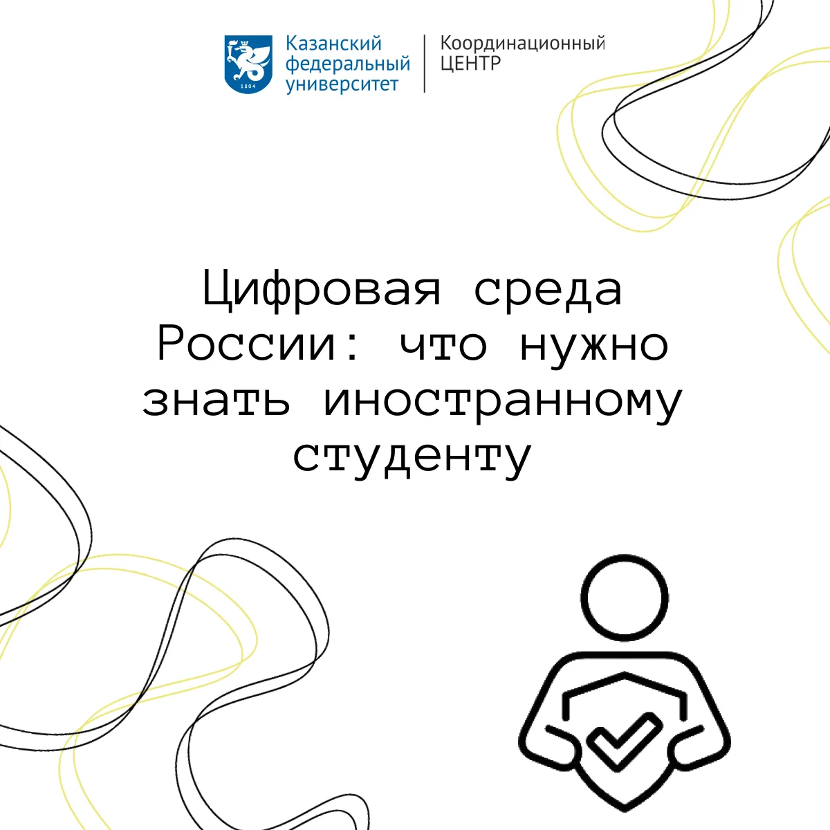 💻 В России цифровые сервисы используют почти везде: от постановки на миграционный учёт до оплаты ко