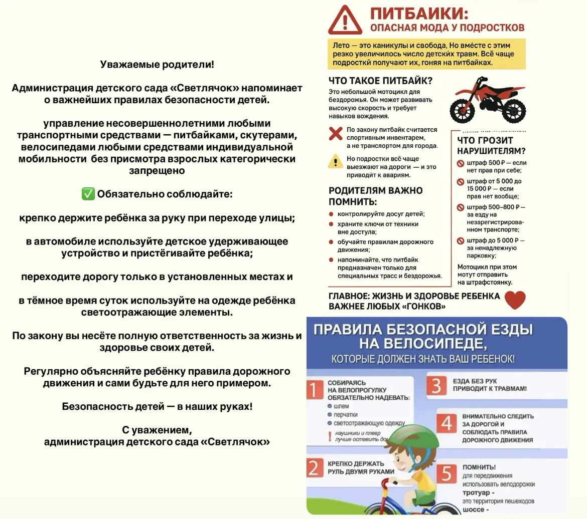 Дорогие родители, друзья и все, кто неравнодушен к безопасности наших малышей! 🌟

Мы знаем, как важ