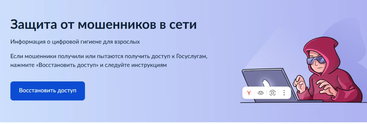 В рамках федерального проекта «Государство для людей» Минцифры России совместно с Анали...