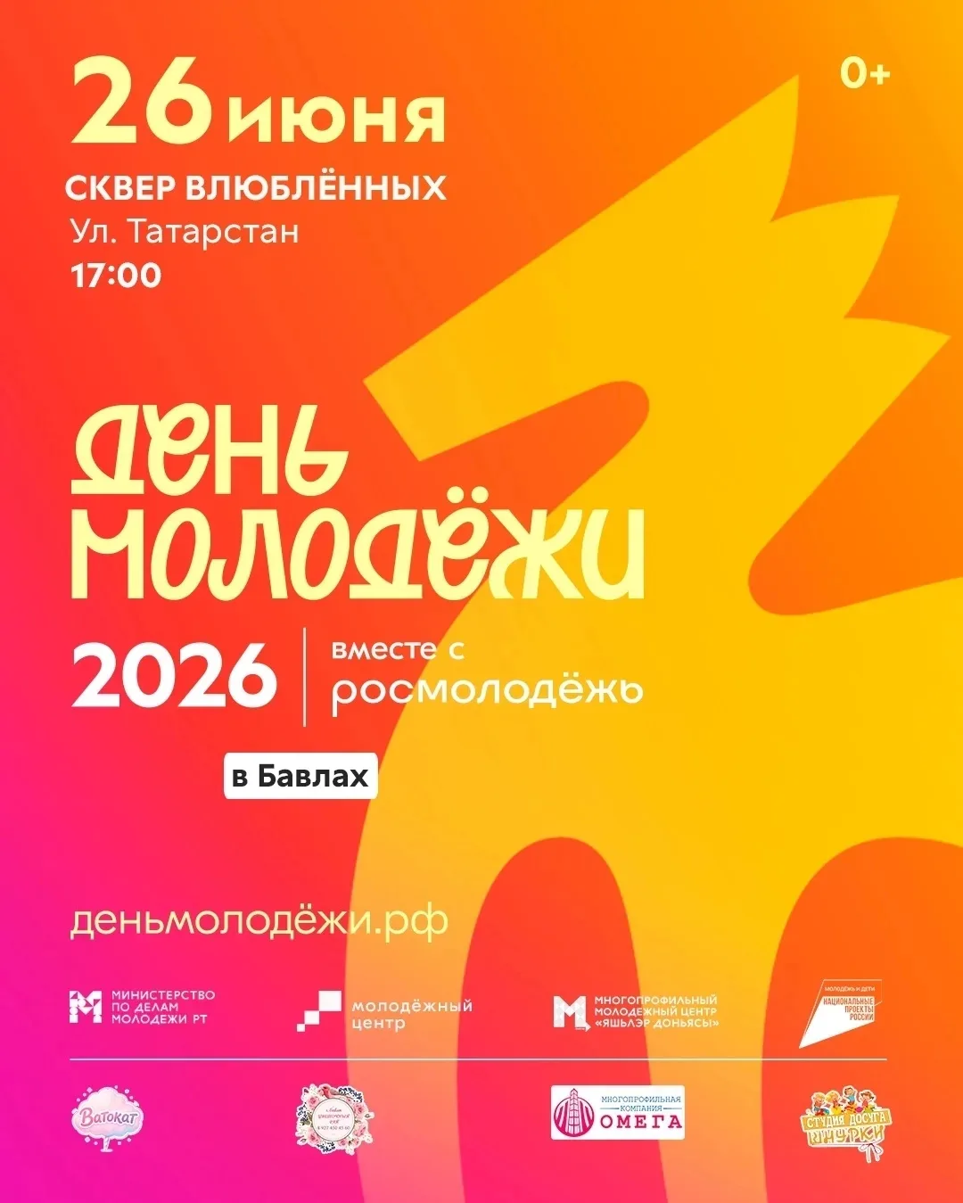 Не пропустите! Уже сегодня!🔥🔥🔥


#Бавлинскийрайон