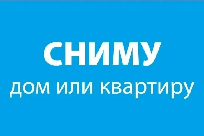 Ищу жилье в Шипуново