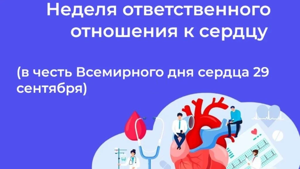 ТОГБУЗ " Городская клиническая больница г. Котовска" присоединяется к акции "Неделя отв...