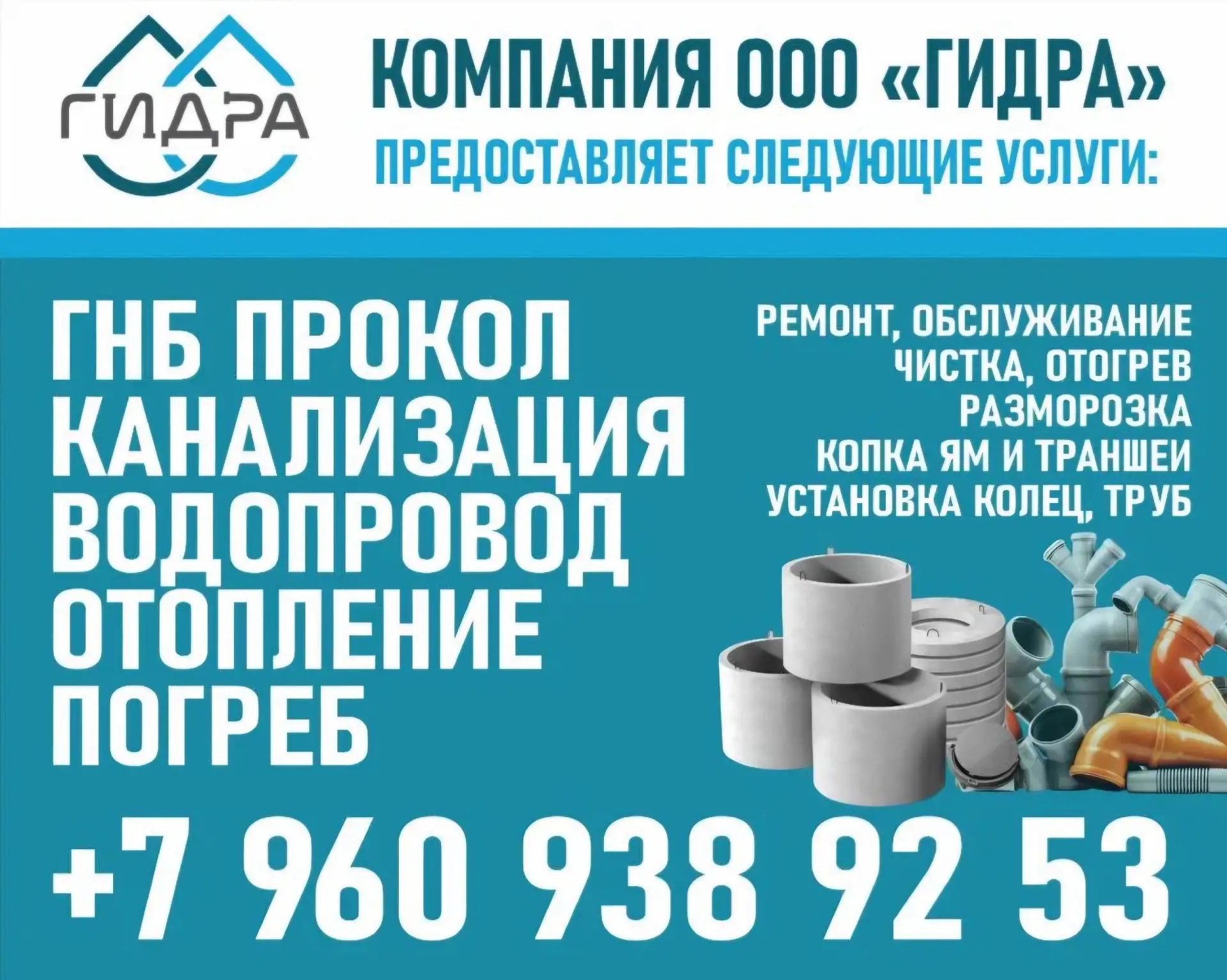 #реклама