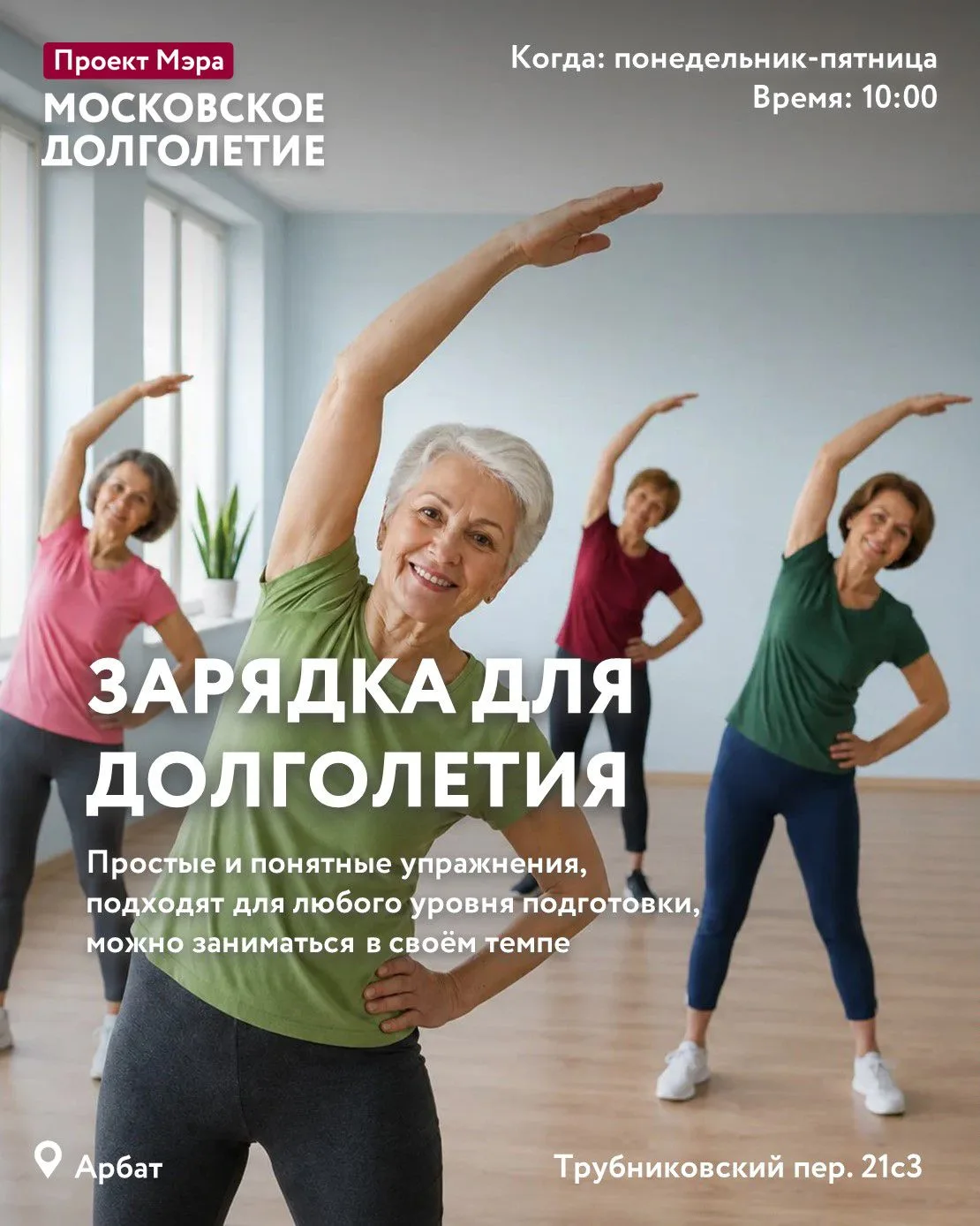 Дорогие друзья, присоединяйтесь к регулярным тренировкам для здоровья и активного образ...