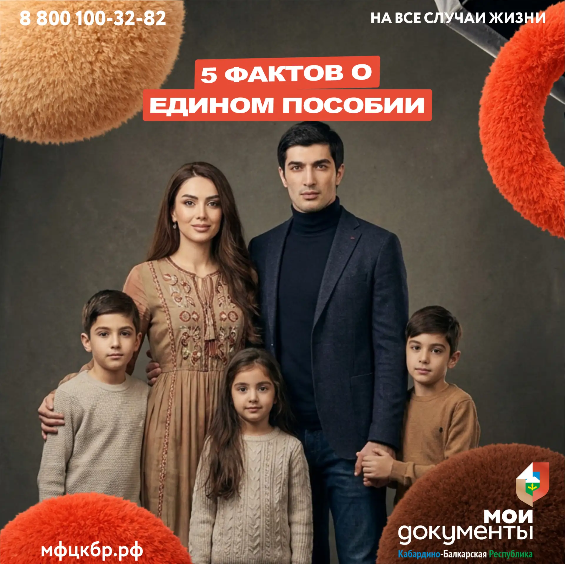 5 фактов о назначении единого пособия на следующий период