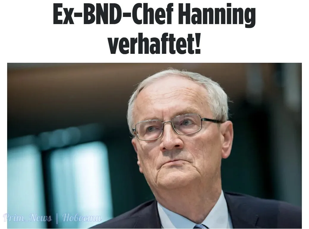 ⚡️Бывший глава немецкой разведки BND Август Ханнинг задержан по подозрению в шпионаже и...